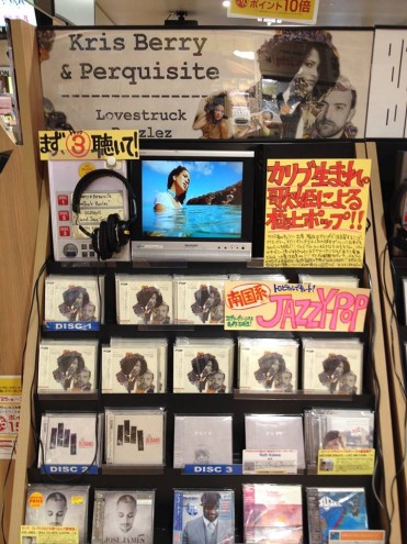 Lovestruck Puzzles at Tower Records store